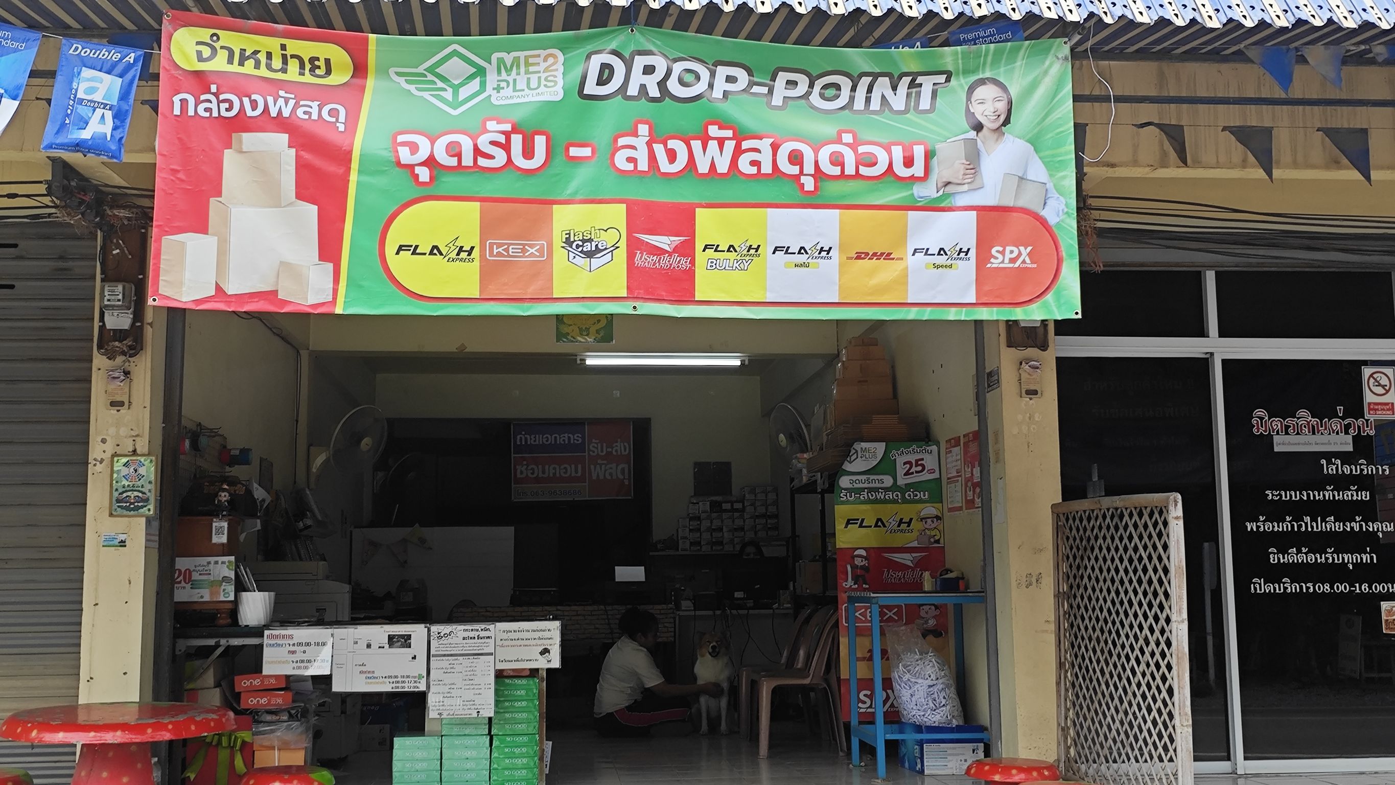 MP260819-E9AD4F2B_พี.รวมขนส่ง