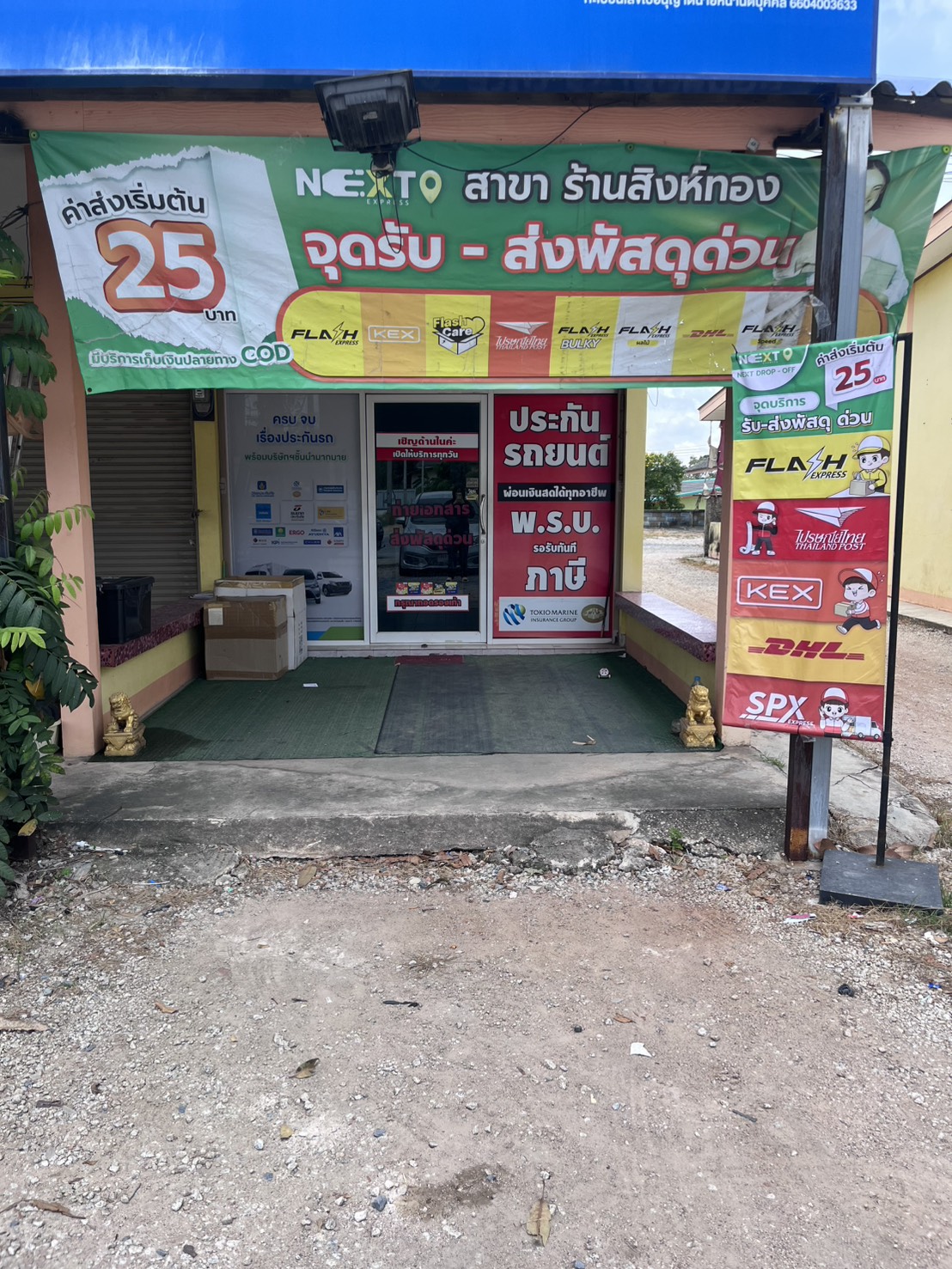 MP260804-A4DFA393_ร้านสิงห์ทอง