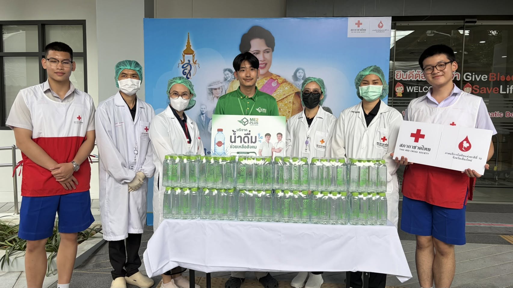 มีทูพลัส (Me2plus) ส่งมอบน้ำดื่ม 1,200 ขวด สนับสนุนภารกิจรับบริจาคโลหิต จ.เชียงใหม่