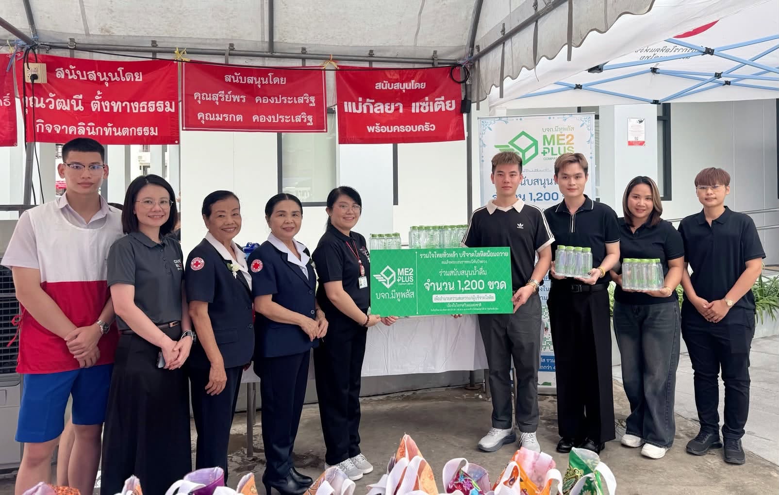 มีทูพลัส (Me2plus) ส่งมอบน้ำดื่ม 1,200 ขวด สนับสนุนภารกิจรับบริจาคโลหิต จ.เชียงใหม่