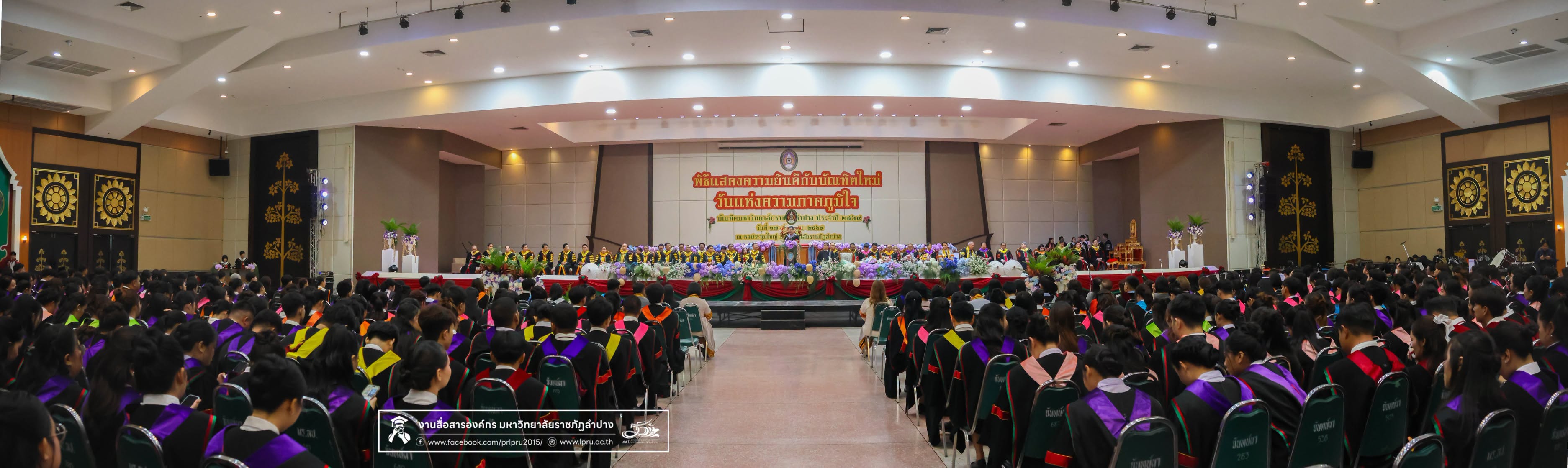 ผู้บริหาร "มีทูพลัส"  ศิษย์เก่า ม.ราชภัฏลำปาง มอบทุน 1 แสนบาท หนุนน้องคณะวิทยาการจัดการ ในงานวันแห่งความภาคภูมิใจบัณฑิต ปี 69